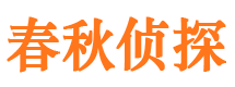 剑河侦探公司